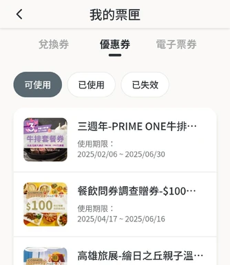 會員功能列表介面